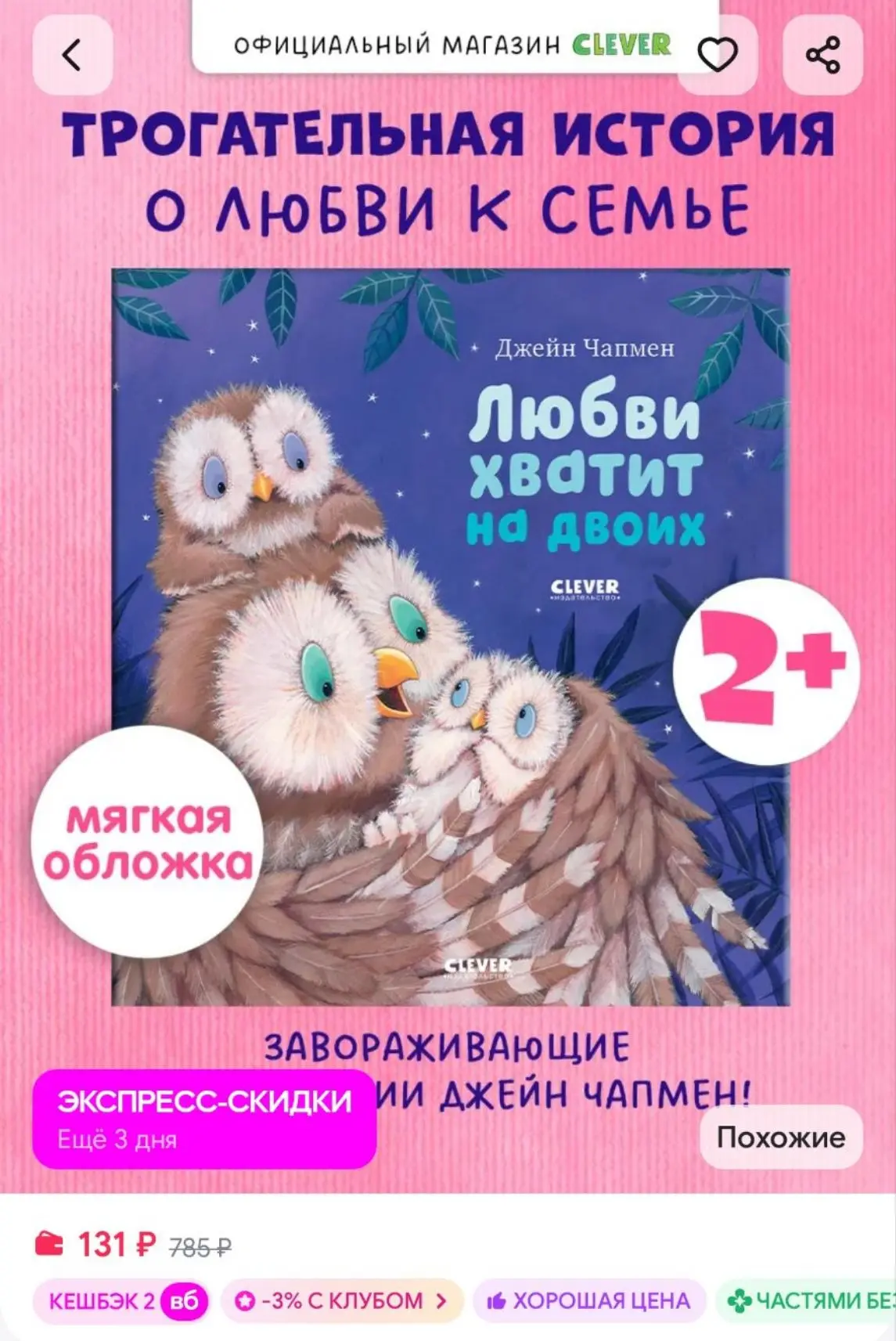 https://www.wildberries.ru/catalog/29670405/detail.aspx?size=66040464