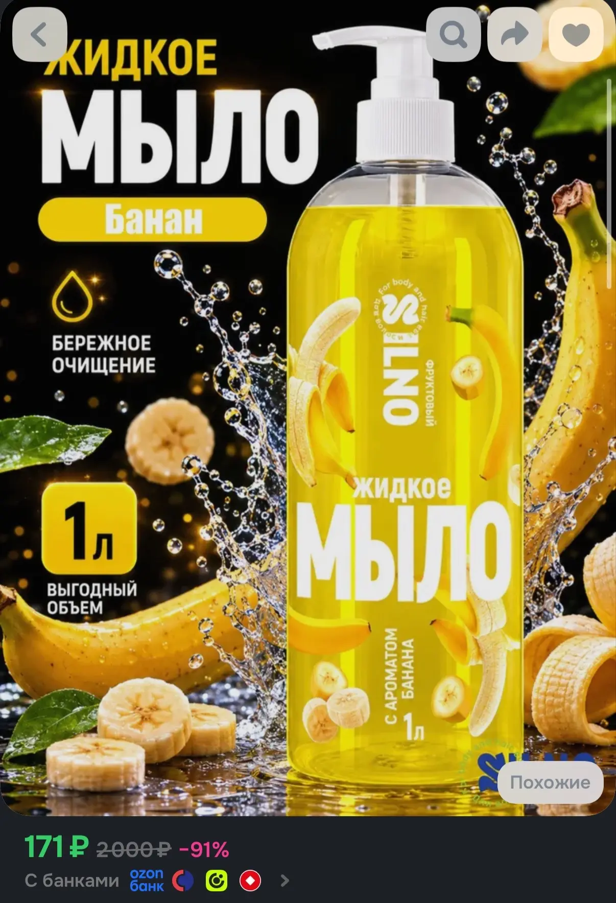 Банан 🍌