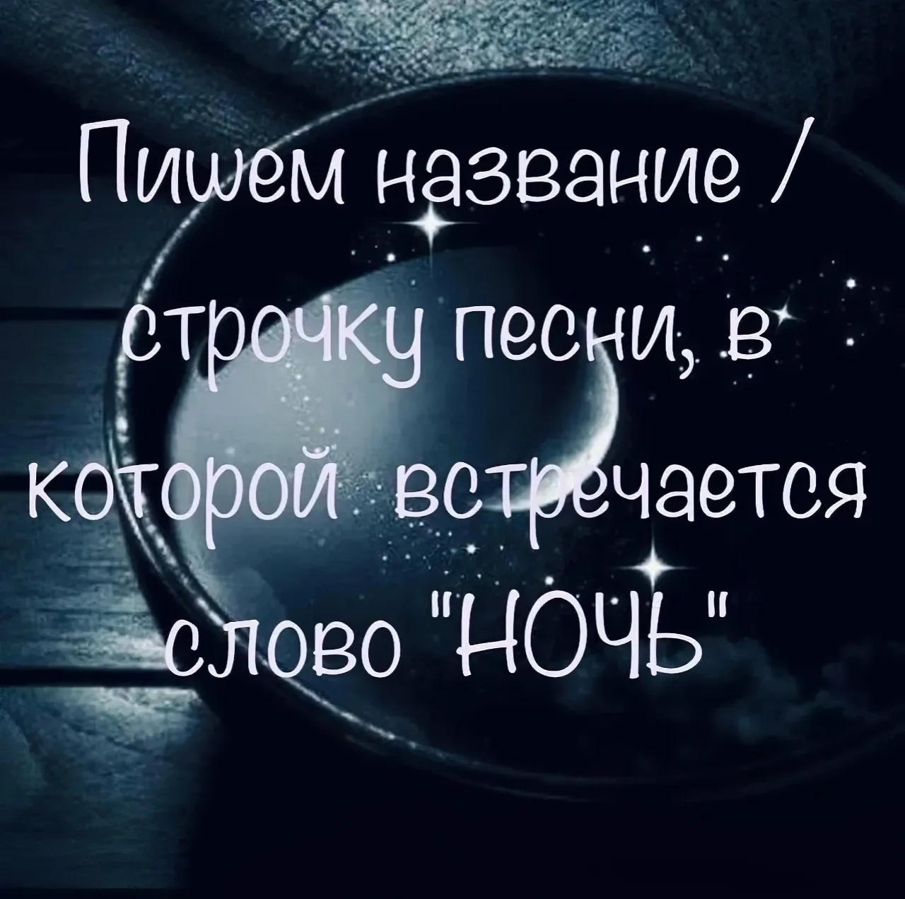 Рубрика "Игра"