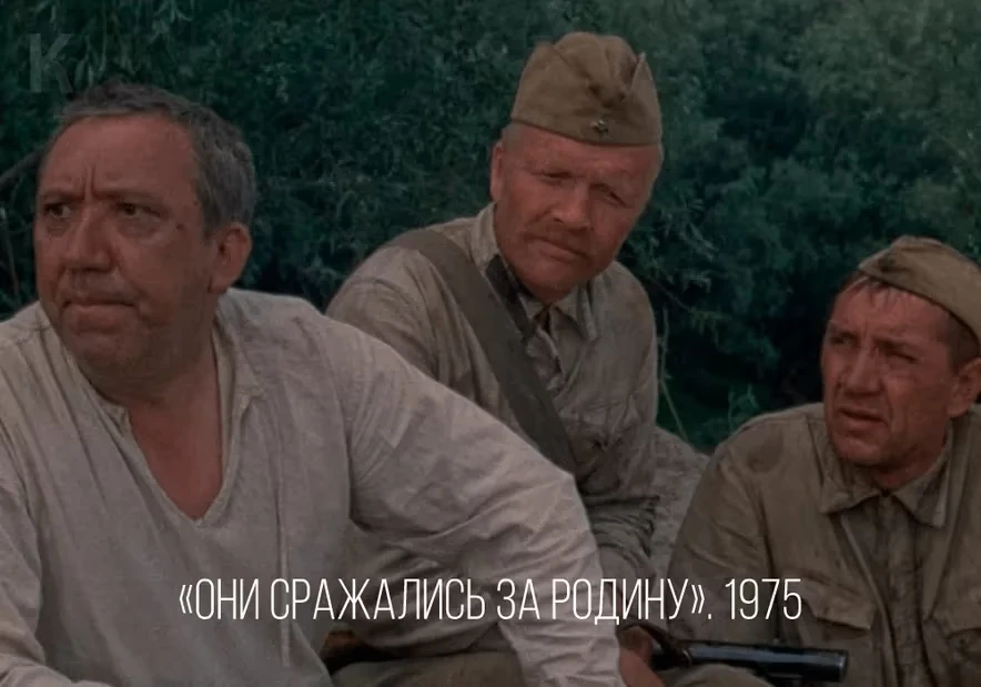 Правильный ответ: "Они сражались за Родину" Сергея Бондарчука.