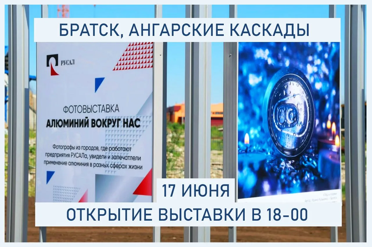 Забегайте посмотреть и вы мою работу на выставке "Алюминий вокруг нас".
