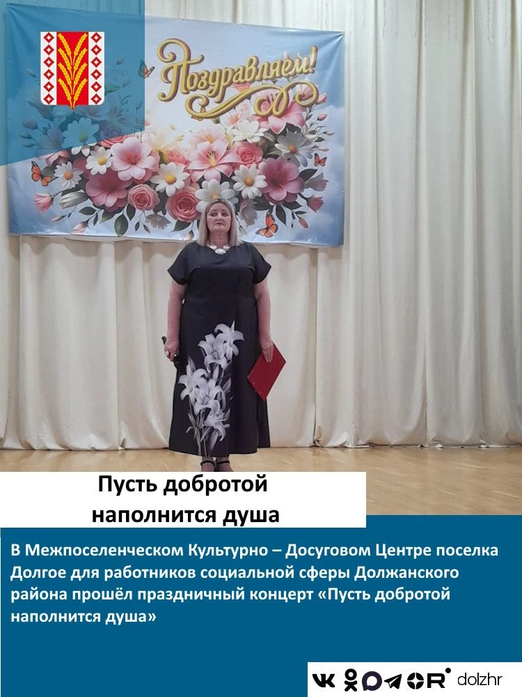 Мелодии добрых сердец