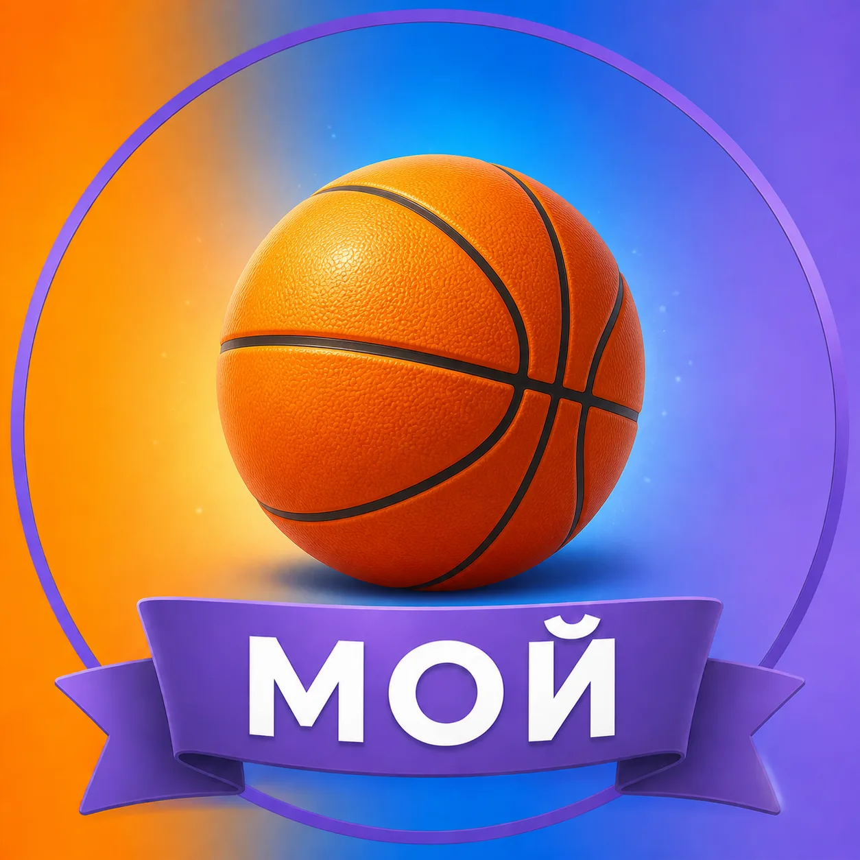 🚀 НОВАЯ РУБРИКА: «МоЙ, моЁ, моя — развеиваем мифы!»