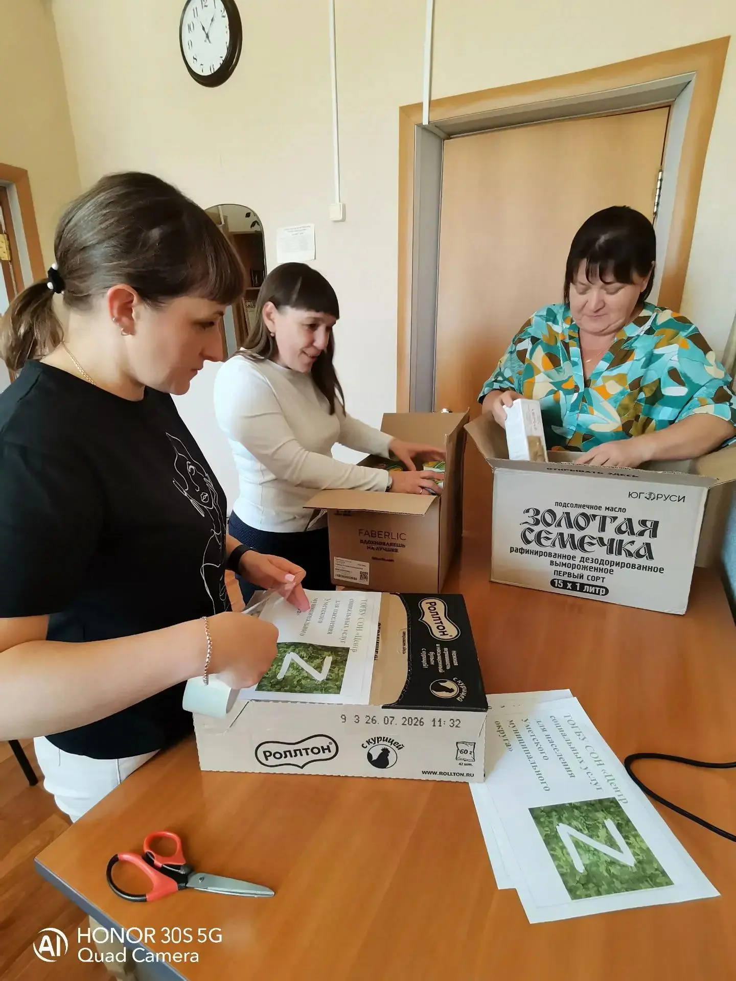 Сотрудники нашего учреждения собрали очередную партию гуманитарной помощи для российски...