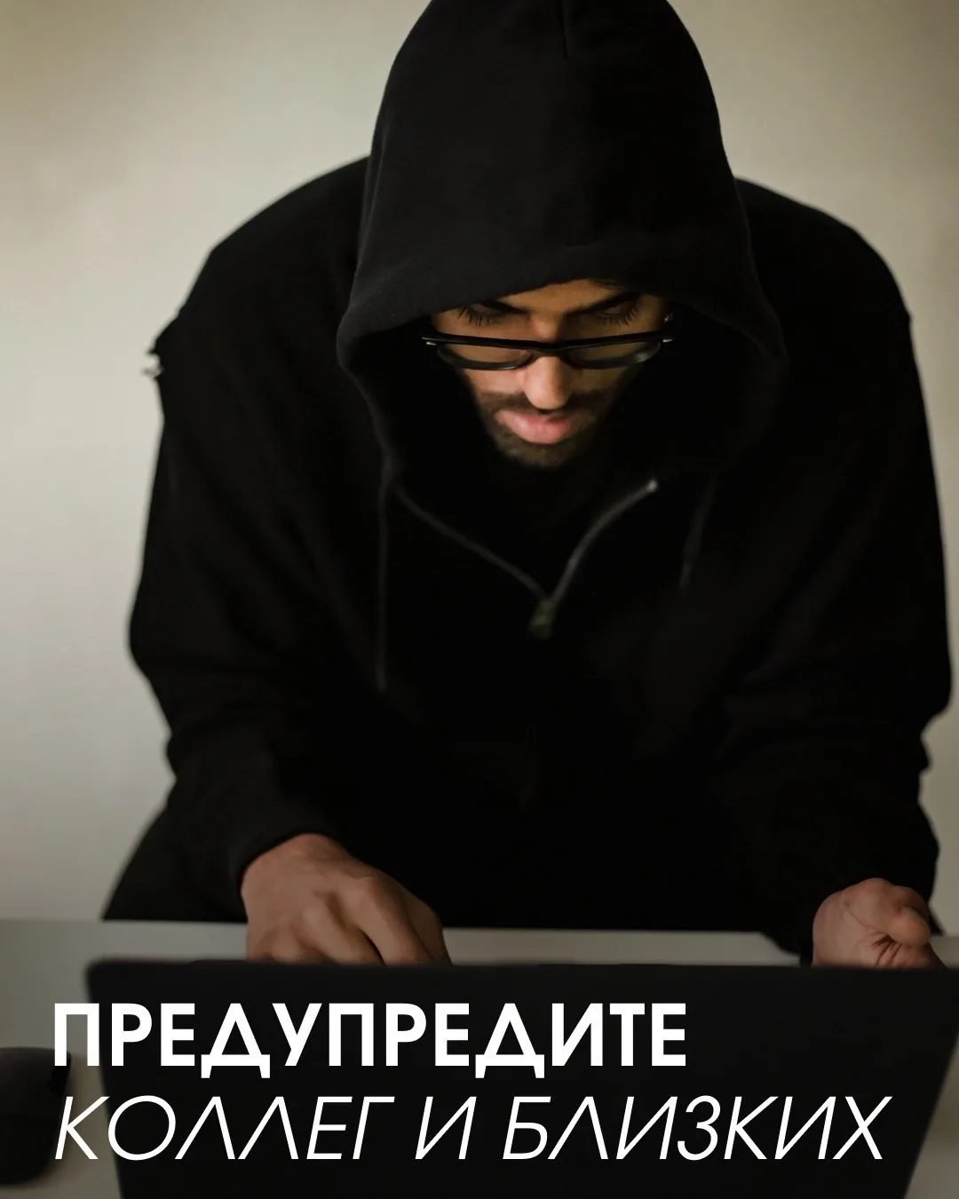 ❗Еще одна схема мошенничества