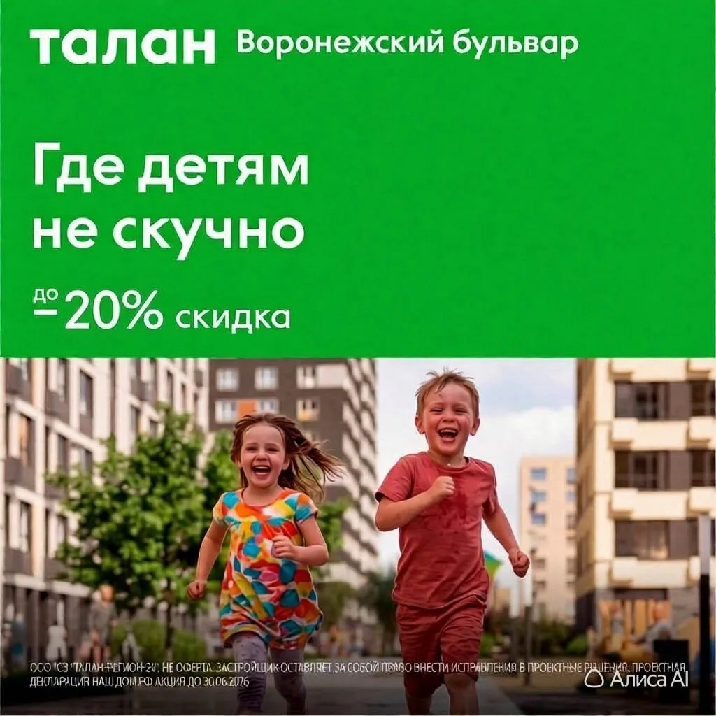 Квартиры в центре Хабаровска со скидкой до 20%!