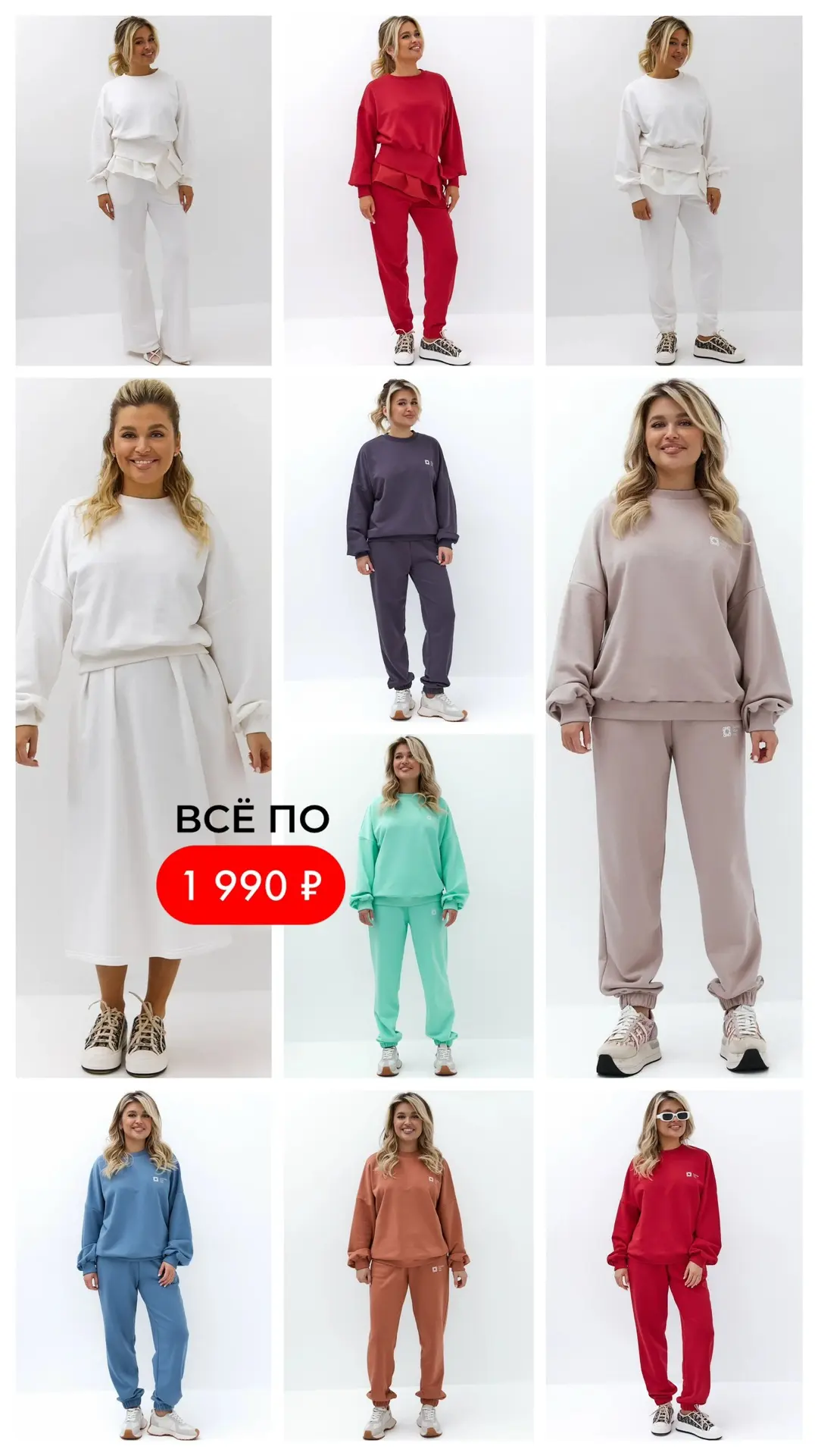 Костюм с баской и палаццо: