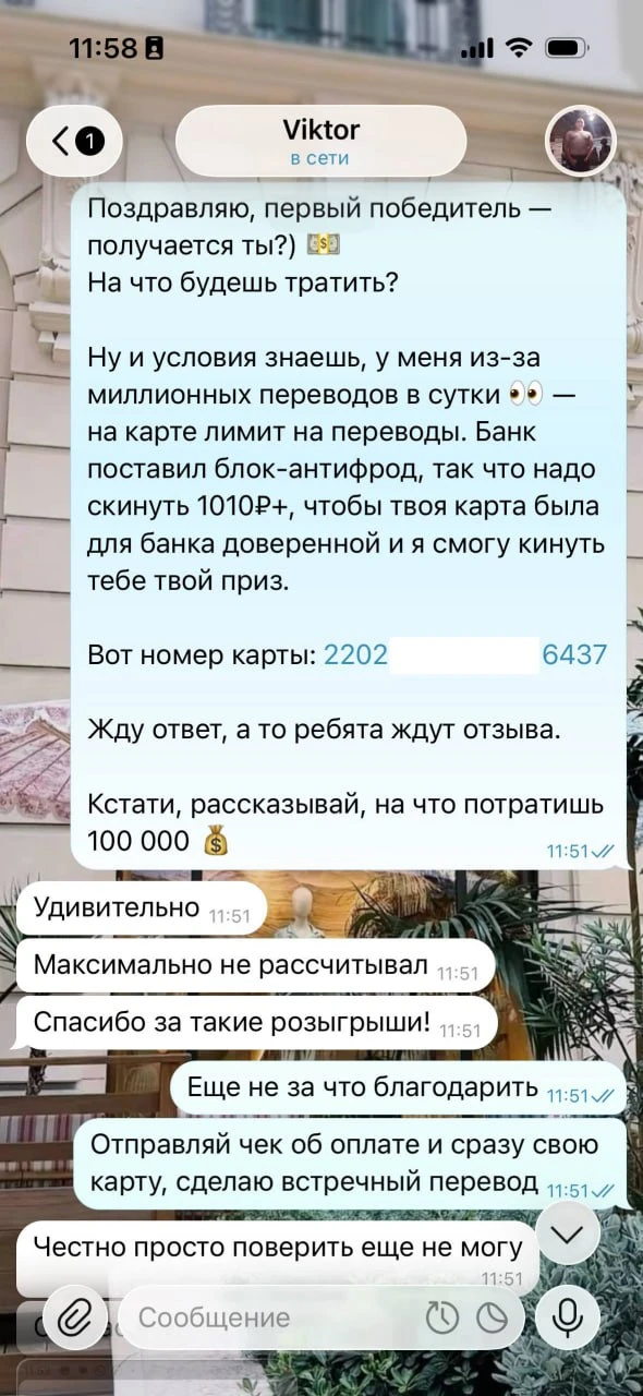 🎉 У нас ПЕРВЫЙ победитель!

🥇 ВИКТОР выиграл 100 000 рублей! 💰

📸 Живые скрины победителей — нас