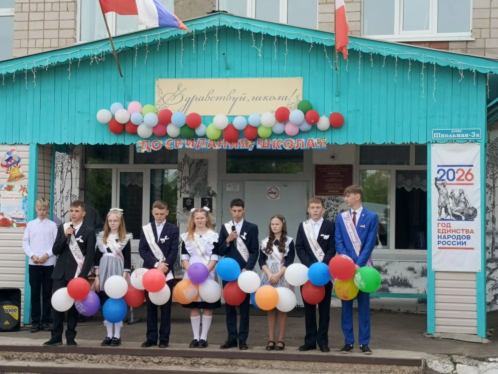 🔔Последний звонок — это особый праздник, отмечаемый во всех школах в конце мая. Этот д...