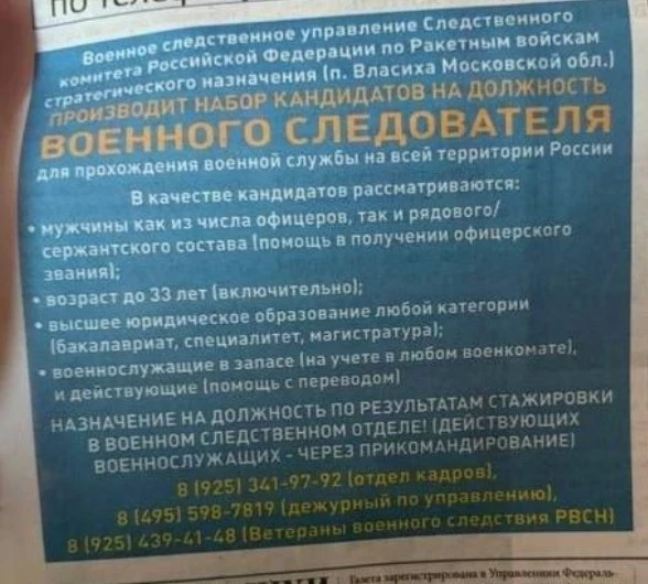 Сегодня пост помощи кадровому подразделению Военного следственного управления СК России по Ракетным 