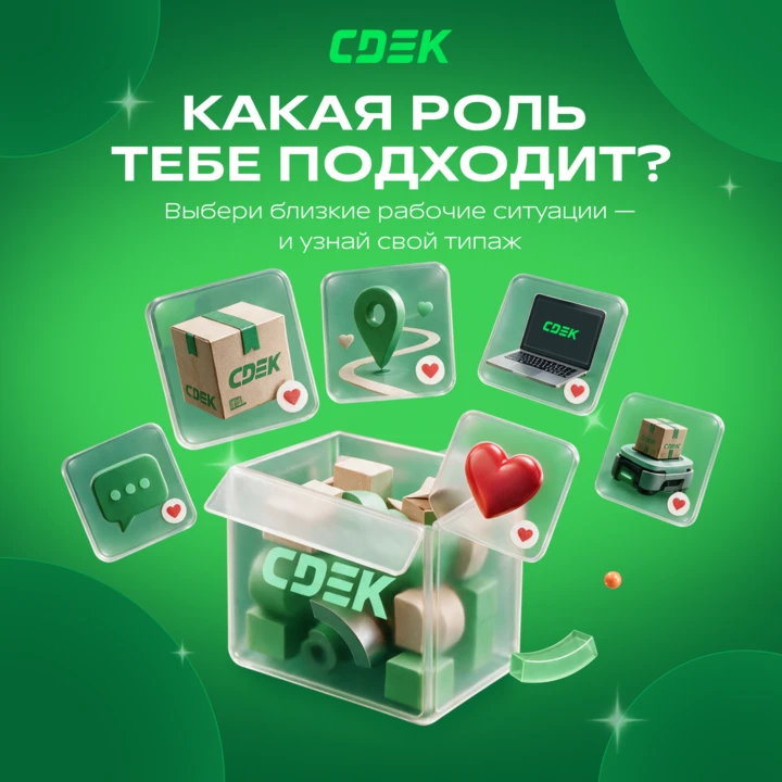 Как думаете, какая роль подходит вам больше всего?