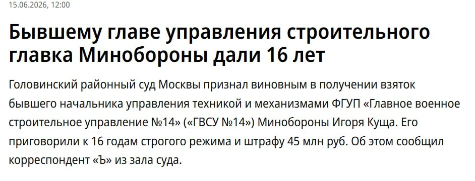 Очередной экс-чиновник из Минобороны получил срок за взятки

Бывшего начальника управления техникой 