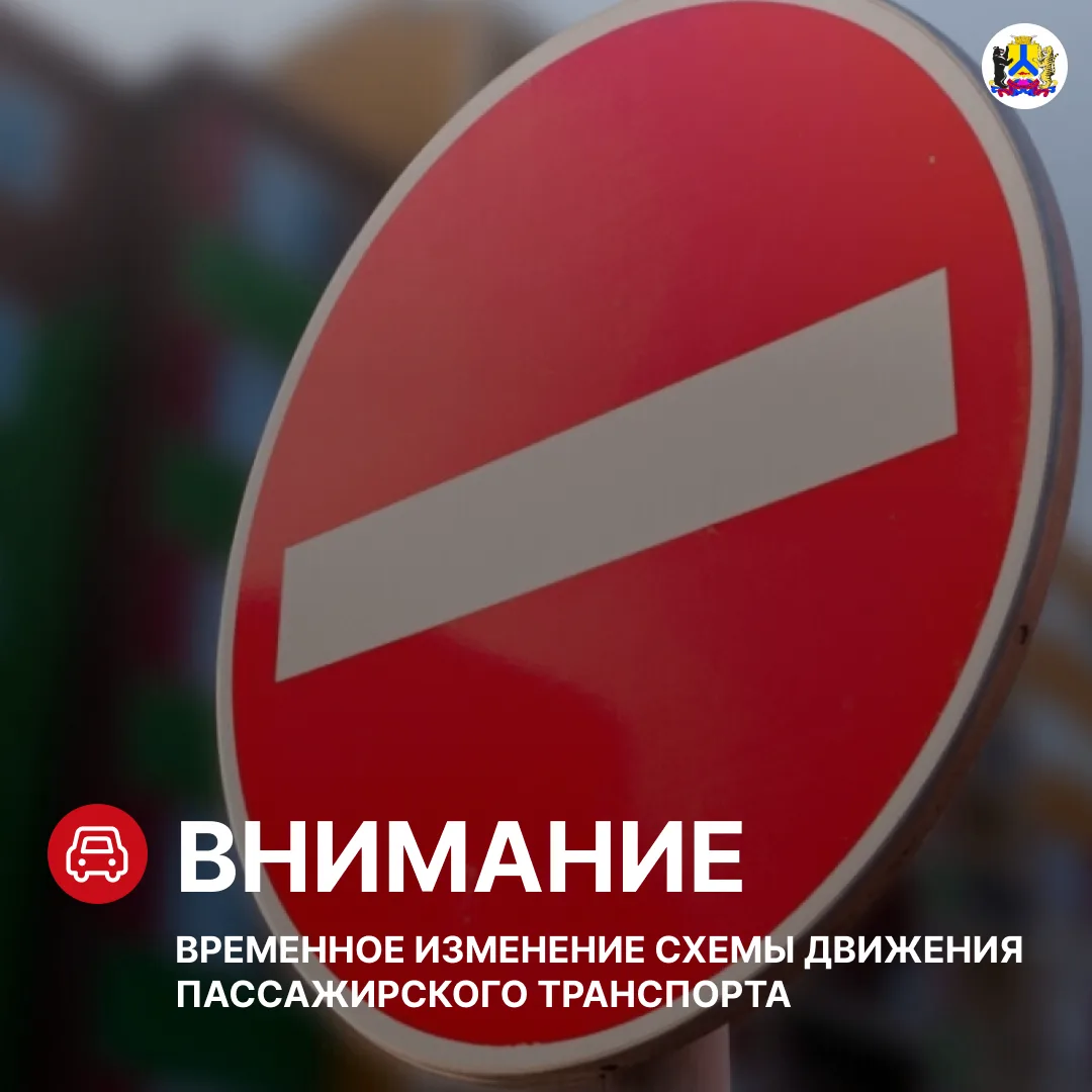 С 1 августа временно изменится схема движения автобусных маршрутов № 71-1 и 71-2

В связи с производ