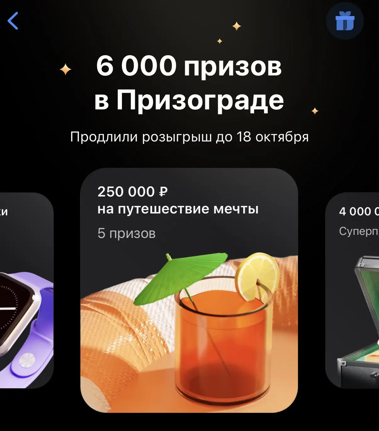 Приглашаю в Призоград: более 6 000 ценных призов от Т-Банка ждут🎉