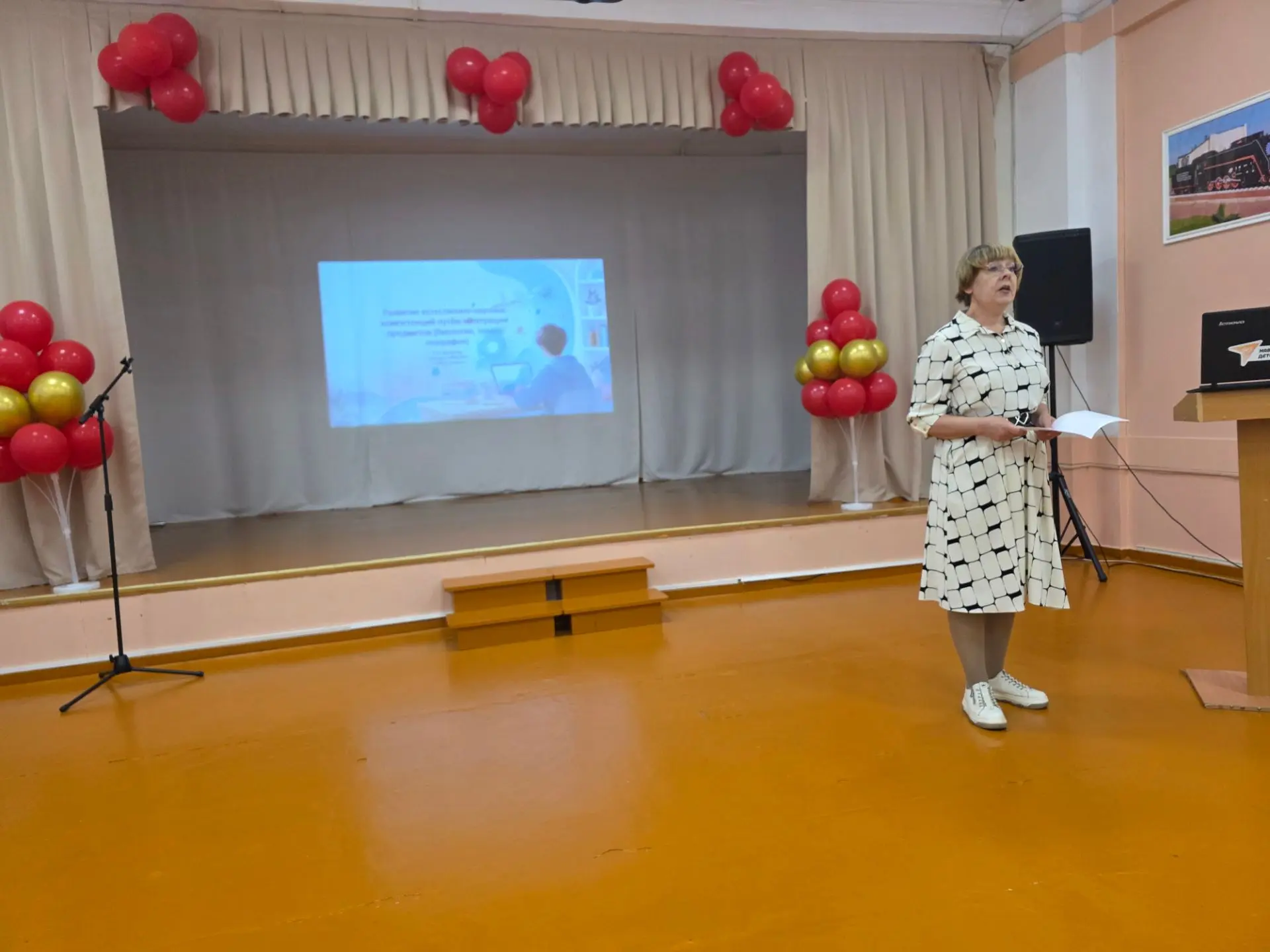 Городской семинар на базе нашей школы: обмен опытом и новые горизонты!