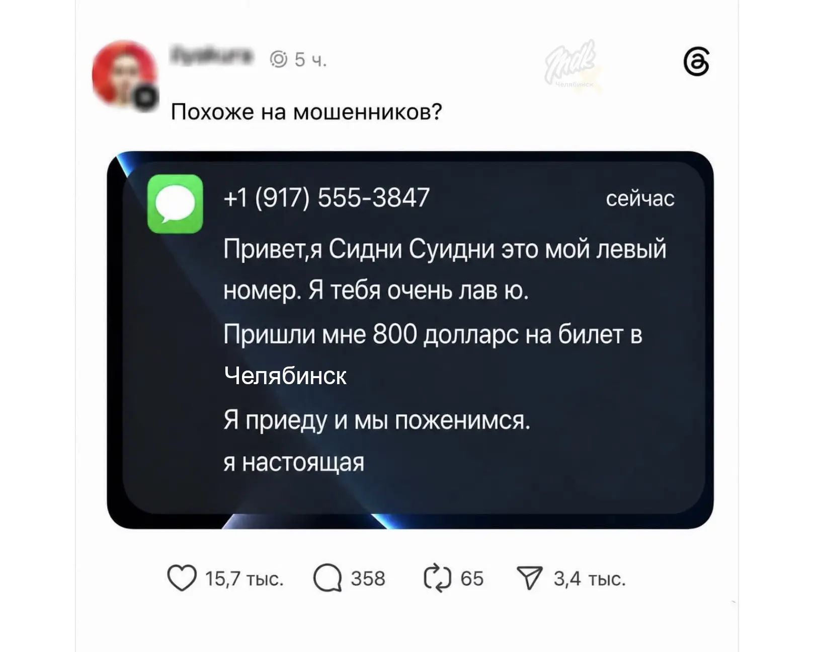 Ответили бы?