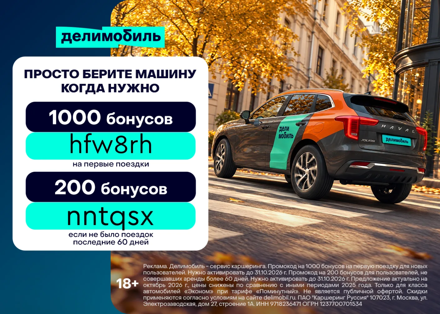 Школа, кружки, секции – осень снова диктует расписание 😱