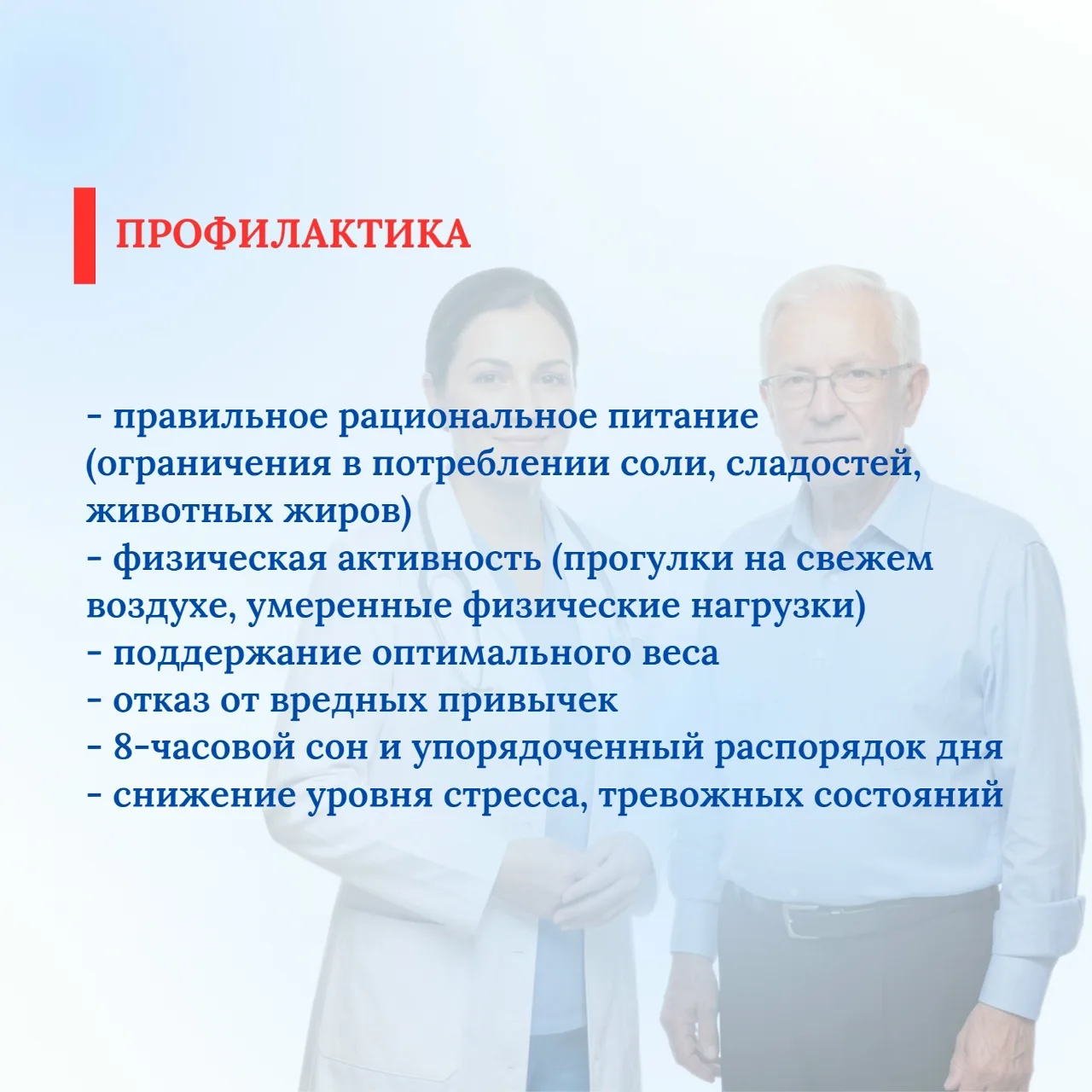 Добрый день, дорогие друзбя! С 11 по 17 мая 2026 проводится Неделя борьбы с артериально...