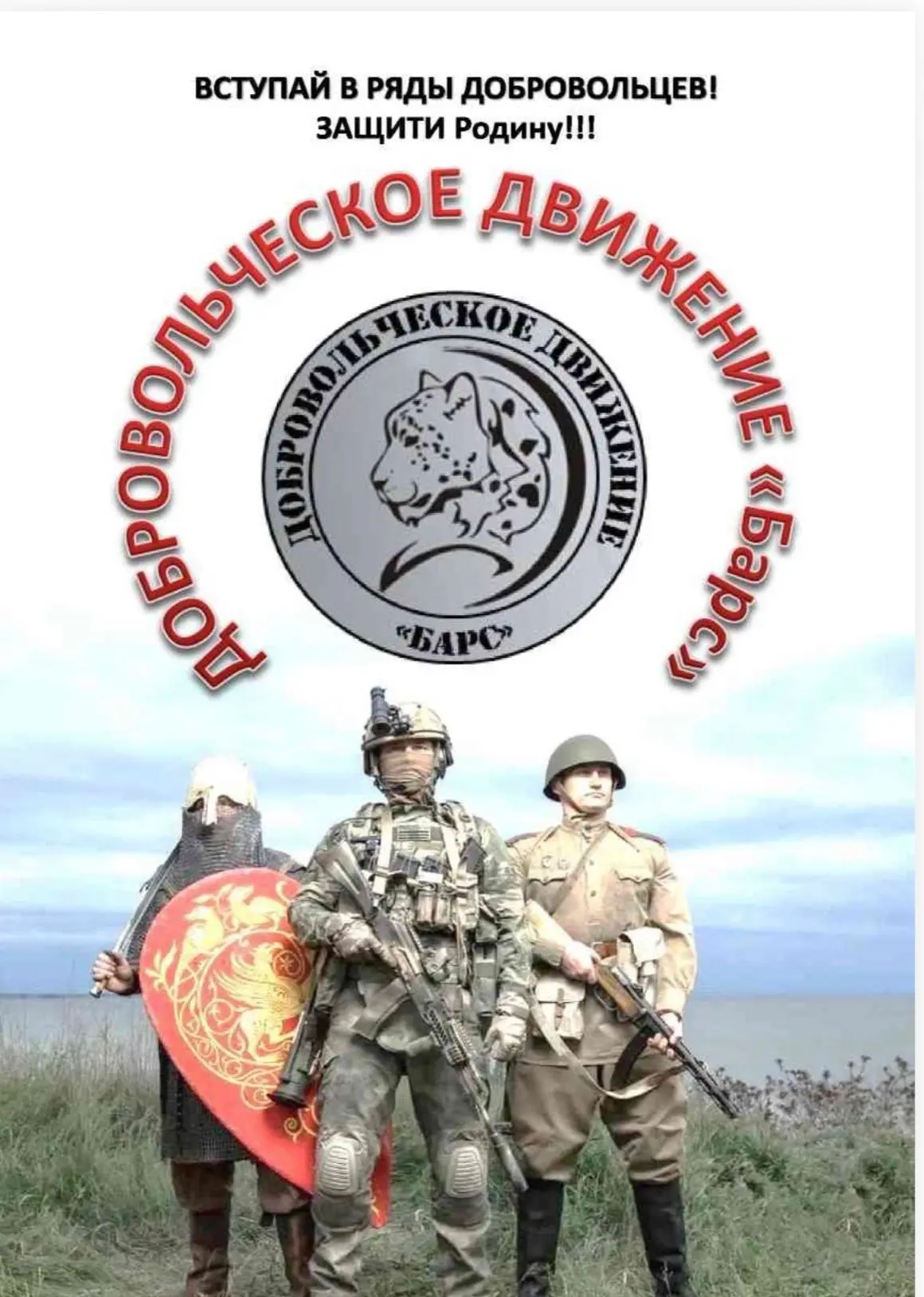 Министерство обороны Российской Федерации ведёт набор в добровольческие отряды «Барс»:

- денежное с