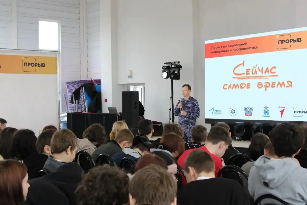 Молодёжь из Азовского района приняли участие в профилактическом лагере «Прорыв‑2026»  С 30 марта по 