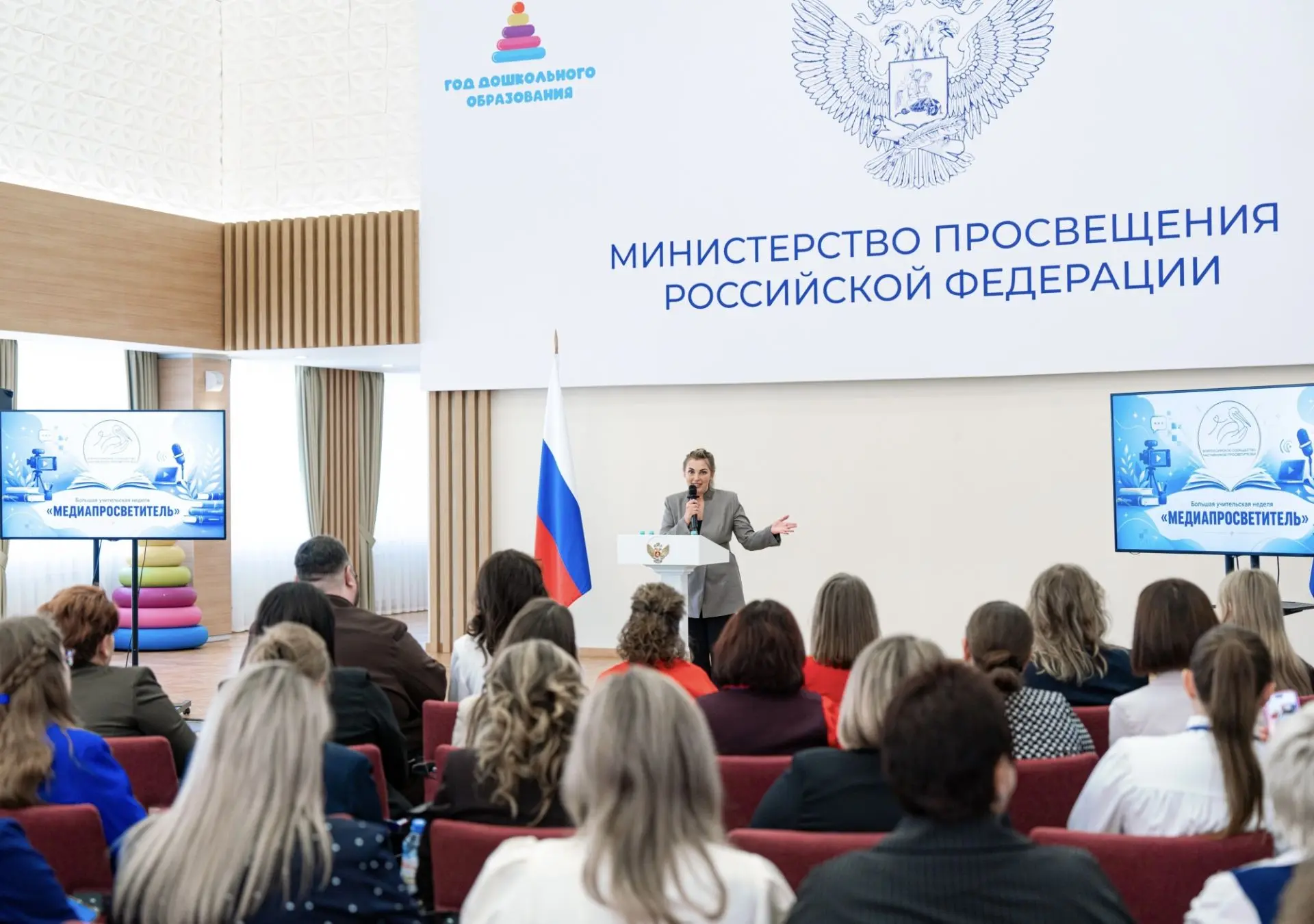 В Минпросвещения России дан старт Большой учительской неделе