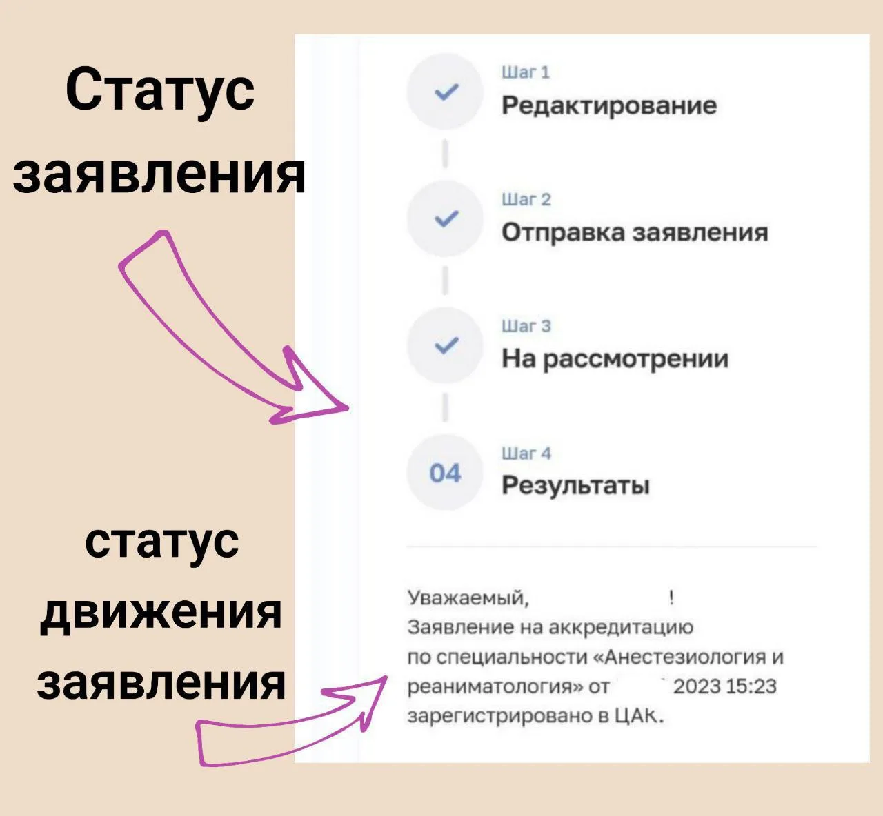 ИНФОРМАЦИЯ ПО ПРИНЯТОМУ ЗАЯВЛЕНИЮ   🧐 Сколько дней рассматриваются заявления?  По регламенту приказа