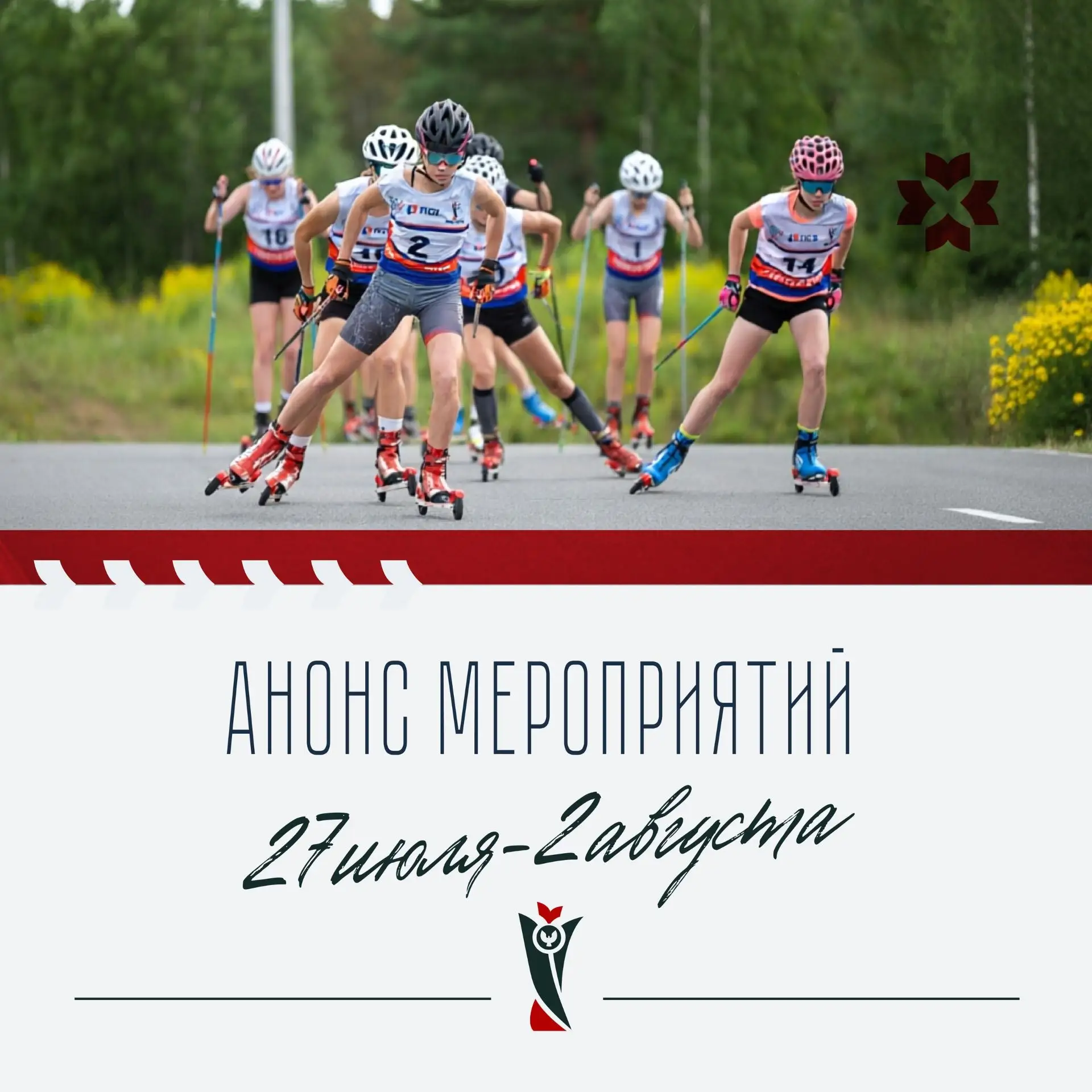 🥎 Удмуртия на спорте