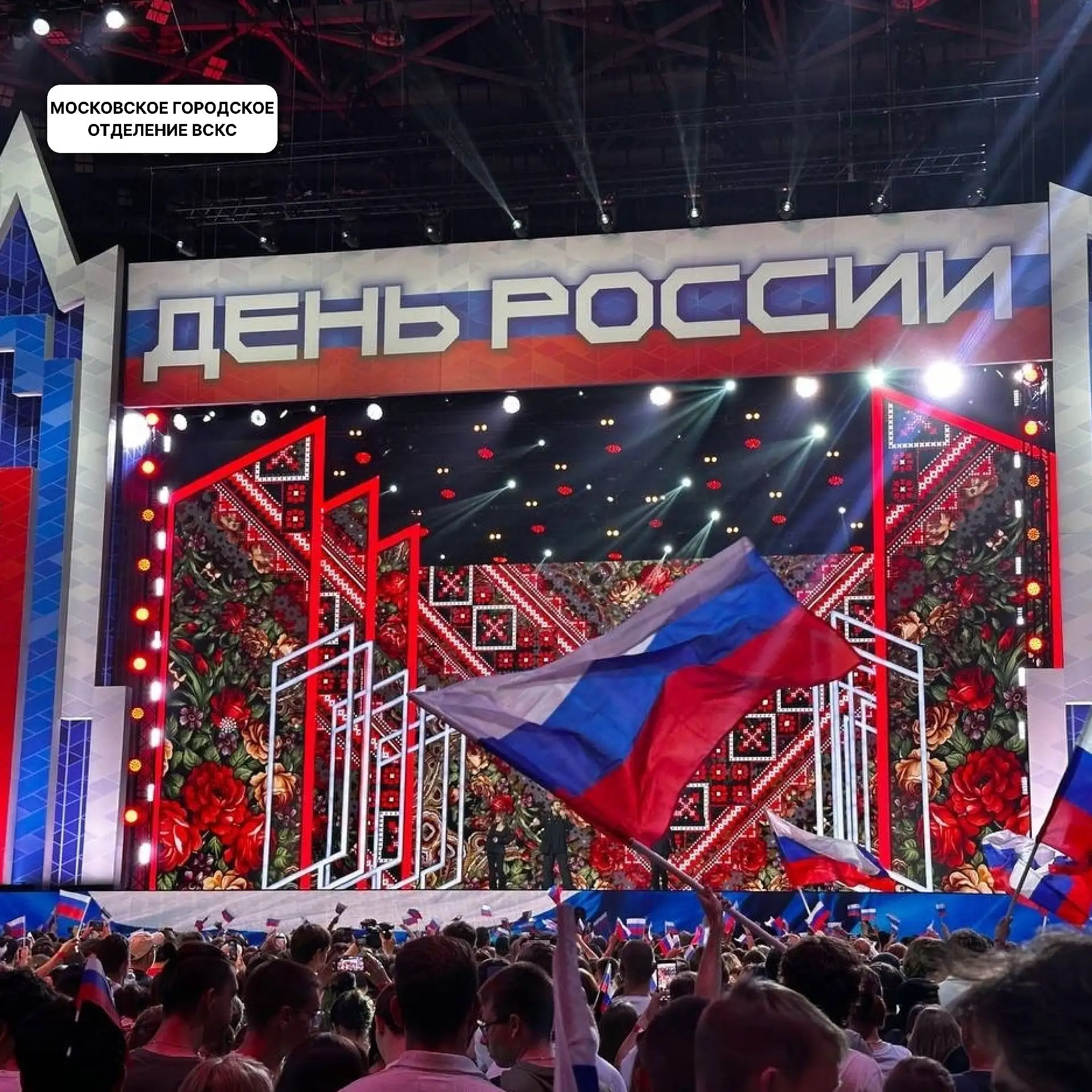 🇷🇺 Отмечаем День России всей страной

По всей стране добровольцы ВСКС проводят мероприятия и прини