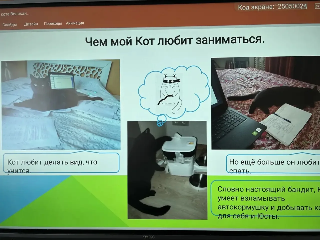 ❤️ Урок доброты в 1 «М» классе: встреча с нашими четвероногими (и не только!) друзьями ❤️   В первом