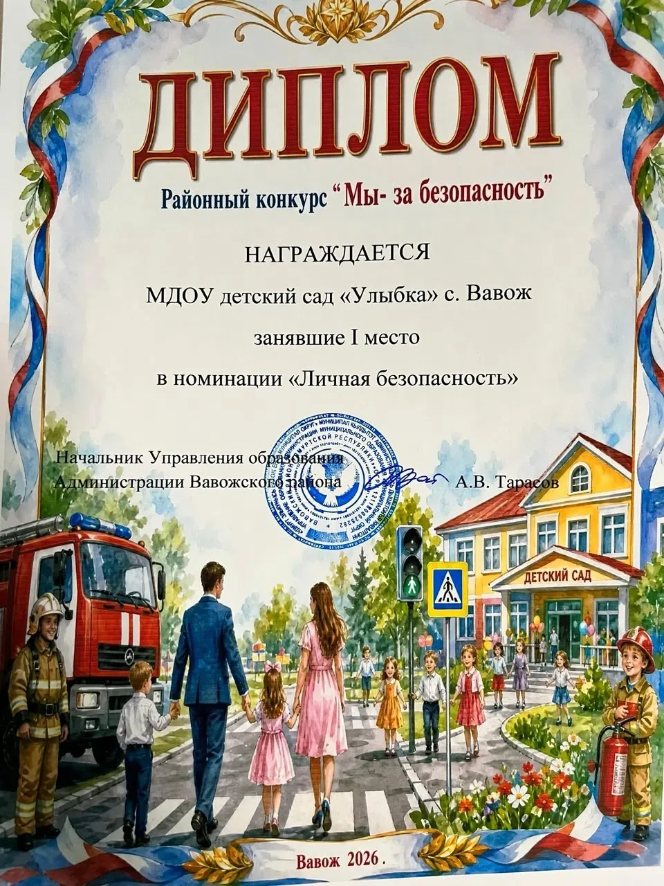 🎉 Ура, у нас победа! 🎉

Наш детский сад принял участие в районном конкурсе театральных постановок 