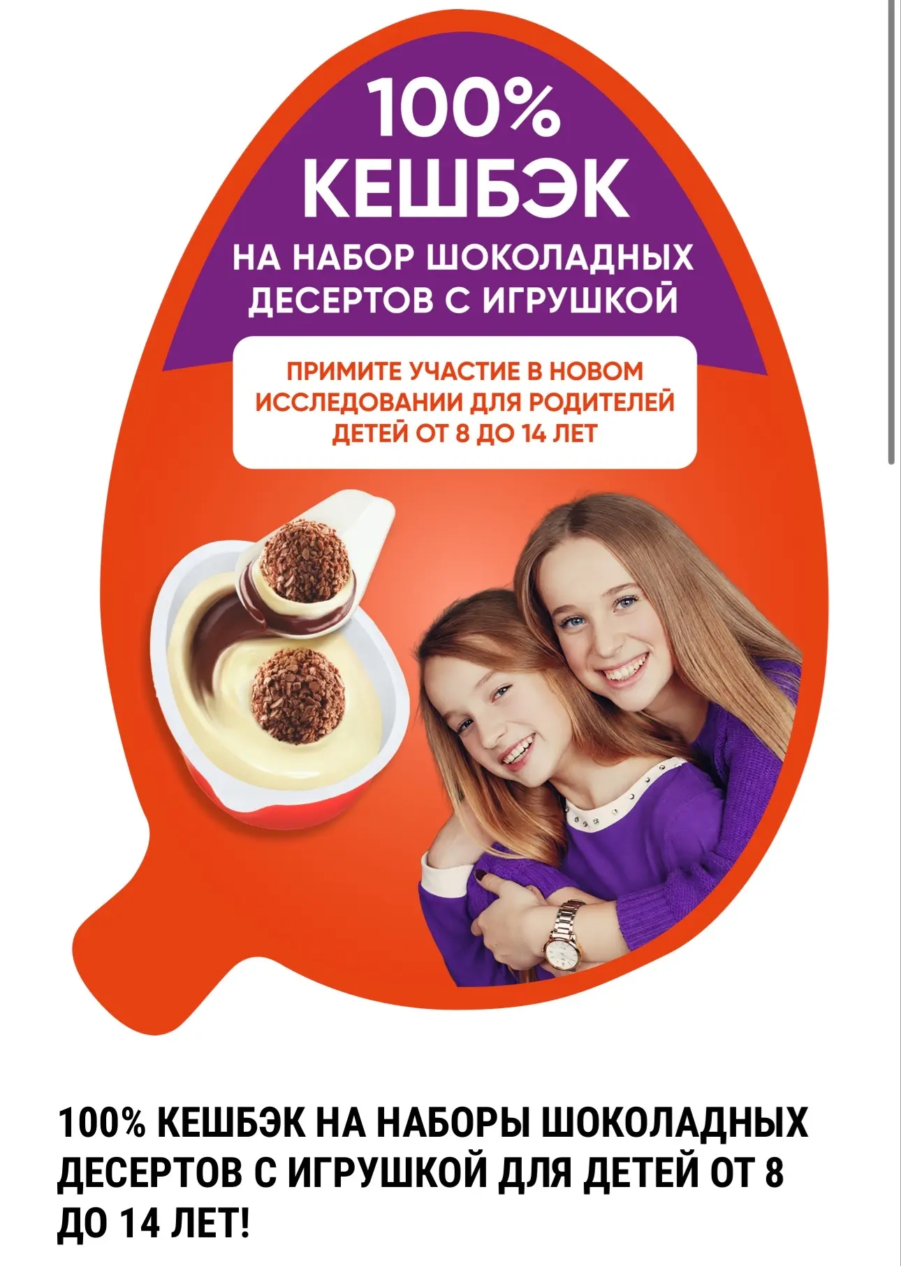 БЕСПЛАТНО‼️ 100% кешбэк за отзывы получаем тут https://buzzaar.ru/ru/promotions/dessert...