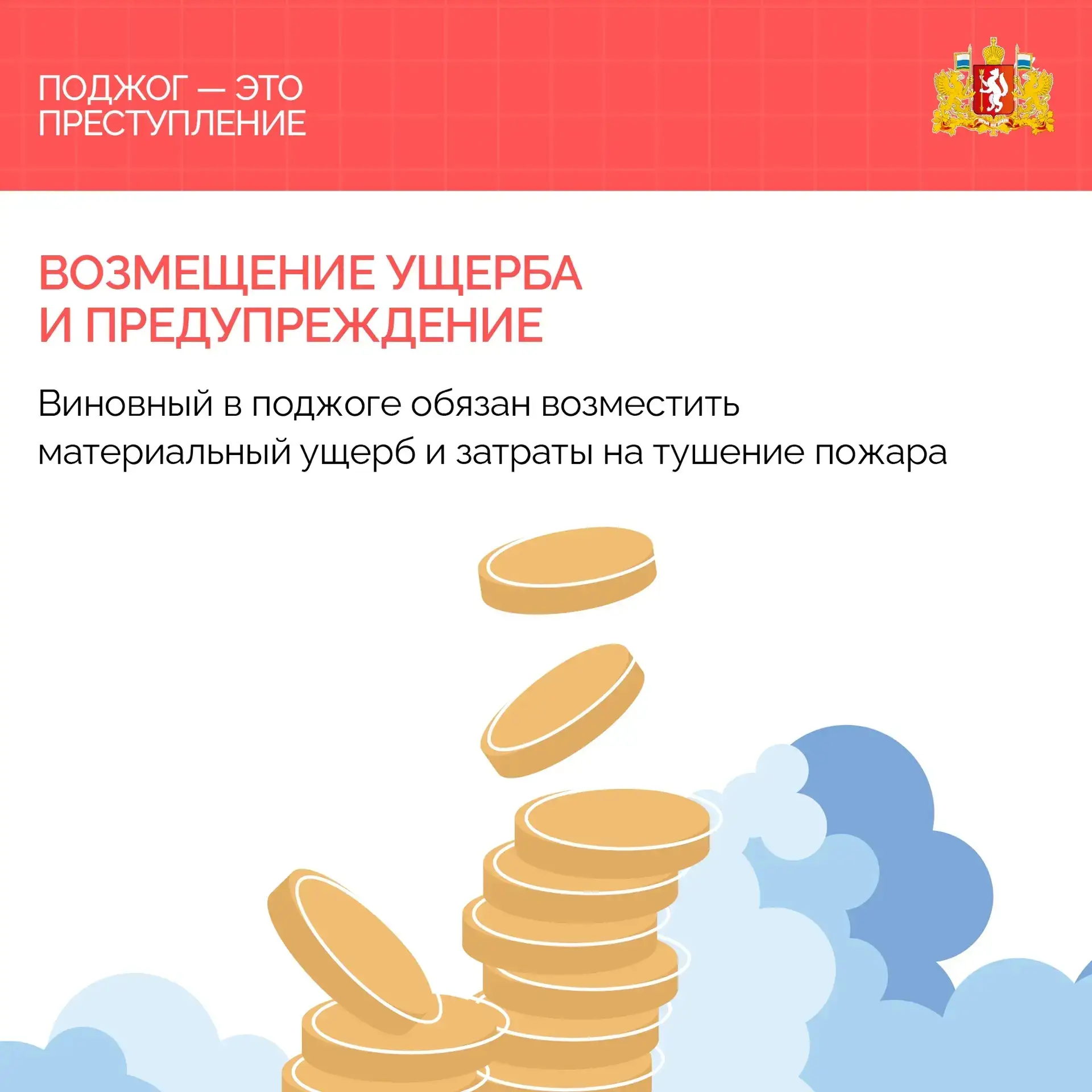 📛 Сезон сухой травы, пуха и «шалостей» с огнём — время, когда чаще всего происходят поджоги. Кажется