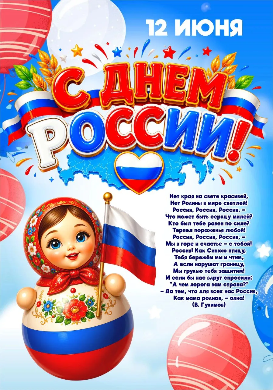 12 июня - День России.
В сельском клубе станицы Александровской работниками культуры был проведен те