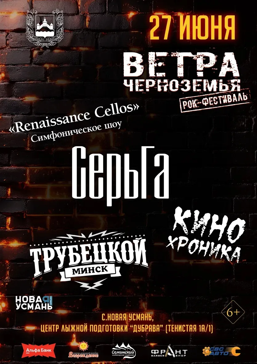 Дорогие друзья!!! Готовьте свои голоса и хорошее настроение — будет громко, мощно и нез...