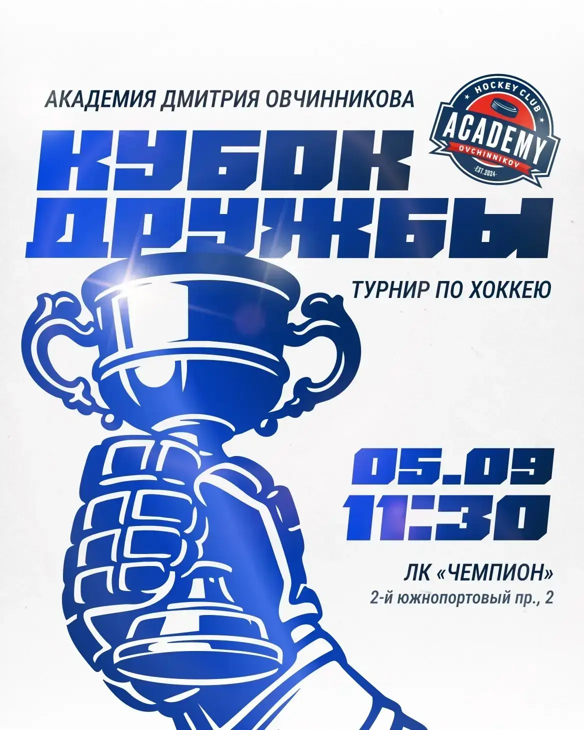 ЛЁД ЖДЁТ ГЕРОЕВ! 🔥🏒