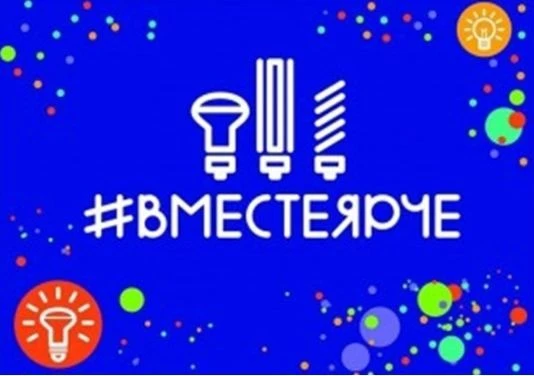 Минэнерго России информирует, что в 2026 году в целях популяризации среди детей и молод...