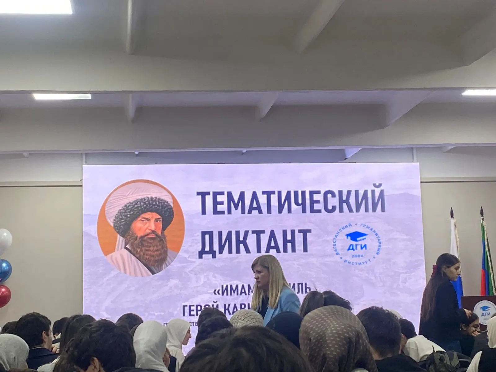 В стенах «Дагестанского гуманитарного института»учащиеся  нашей школы приняли участие в тематическом