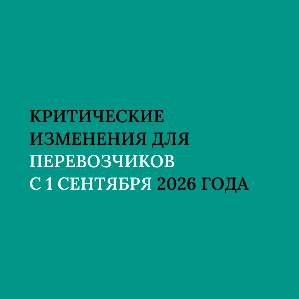 ЭПД с 2026 года: как избежать штрафов и не потерять партнеров