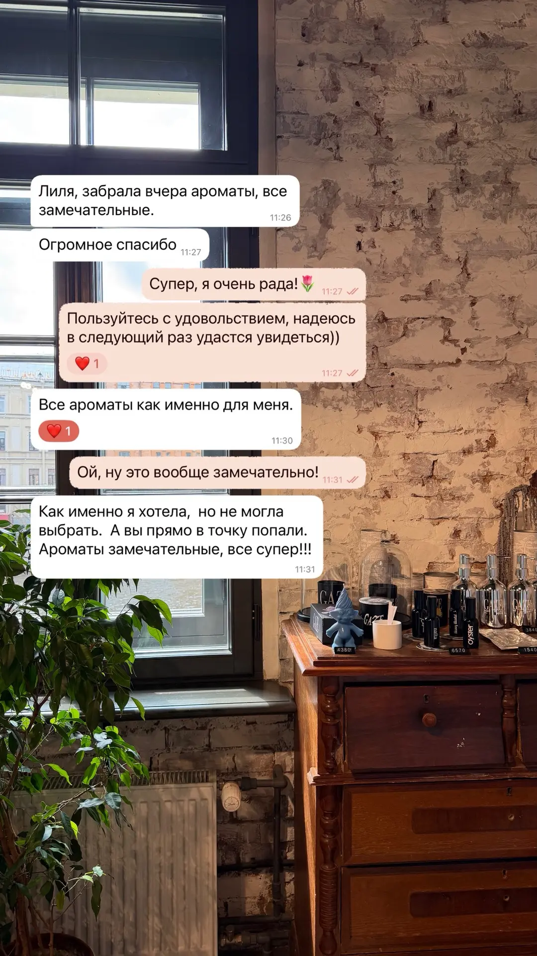 Доброго утра, дорогие мои🥰