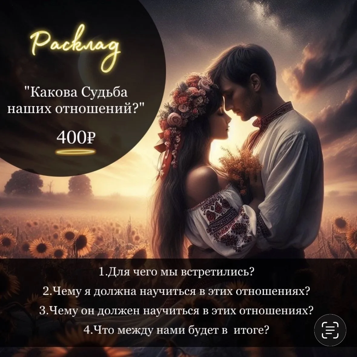 Дорогие мои👩‍❤️‍👩 В рамках акции недели предлагаю вам сделать такой расклад.Вы можете...