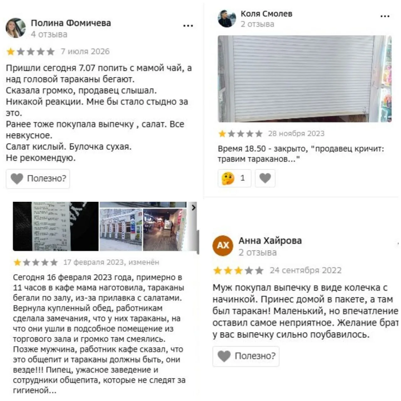 Сыктывкарцы жалуются на тараканов в кулинарии Мама наготовила на Ленина. Сегодня вечеро...