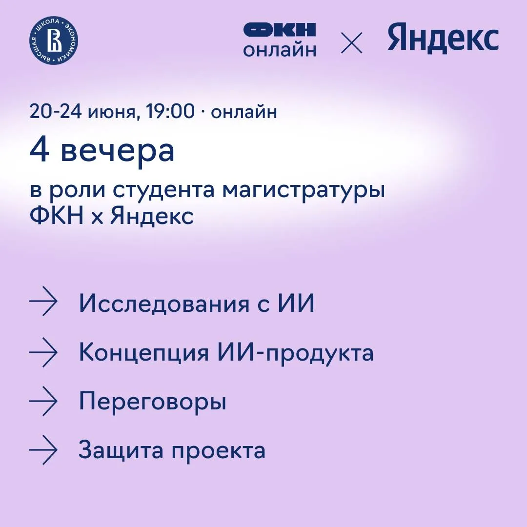 Тест-драйв обучения в магистратуре «ИИ в маркетинге и управлении продуктом»

За 4 вечера вы попробуе