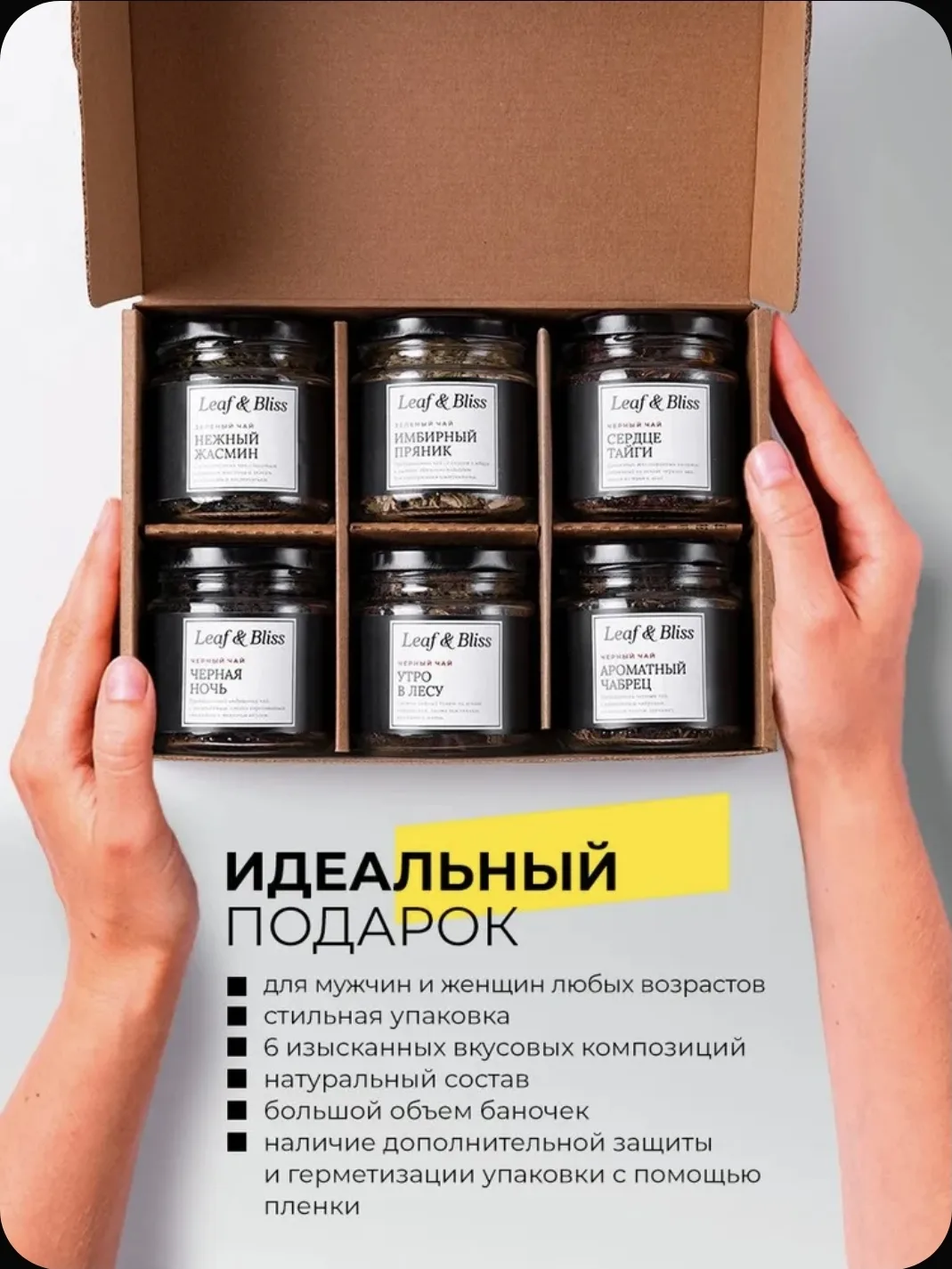 Ну, и вот такой ещё дизайн баночек с чаем ☕️
