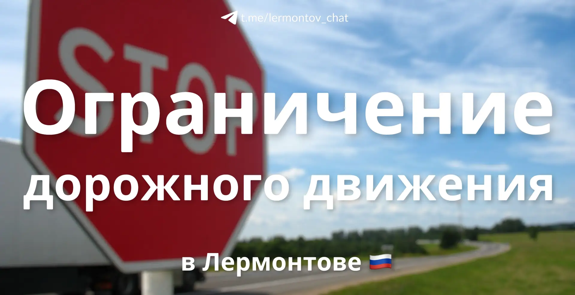 🚧 Важно! Ограничение движения на проспекте Лермонтова на месяц