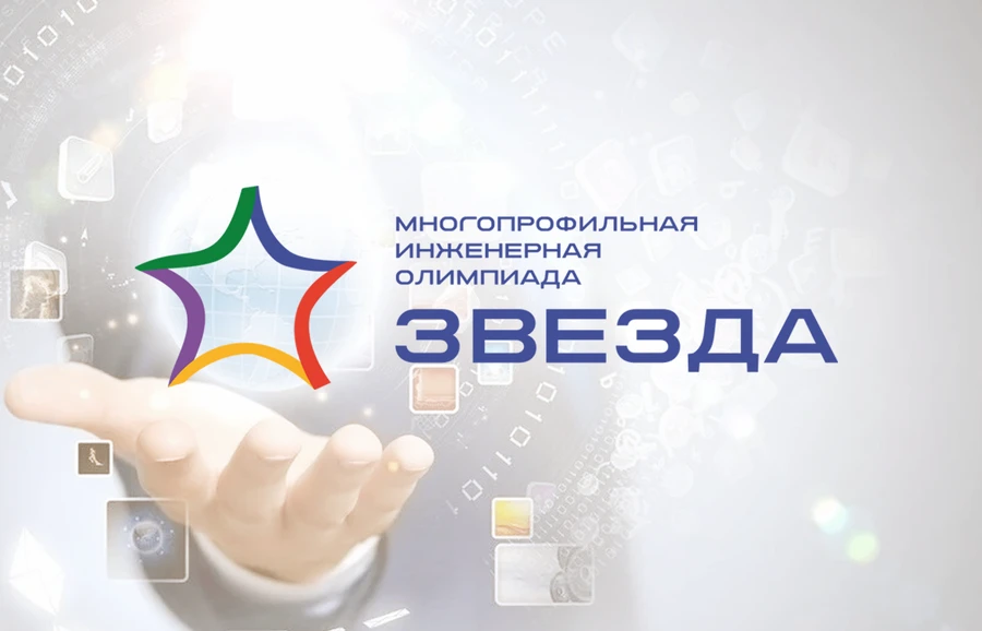 ⭐️ Предварительные результаты заключительного этапа Многопрофильной олимпиады «Звезда»  На сайте оли