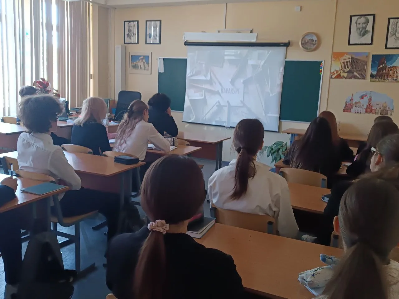 📽️ Исторический урок в кадре: фильм «Каракурт»   21 апреля 8-11 классы просмотрели документальный фи