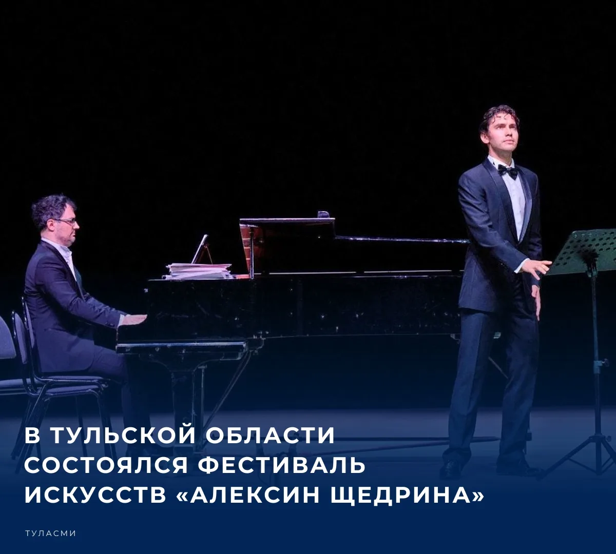 Мероприятия памяти композитора Родиона Щедрина прошли в Алексине и Туле. Открылся фести...