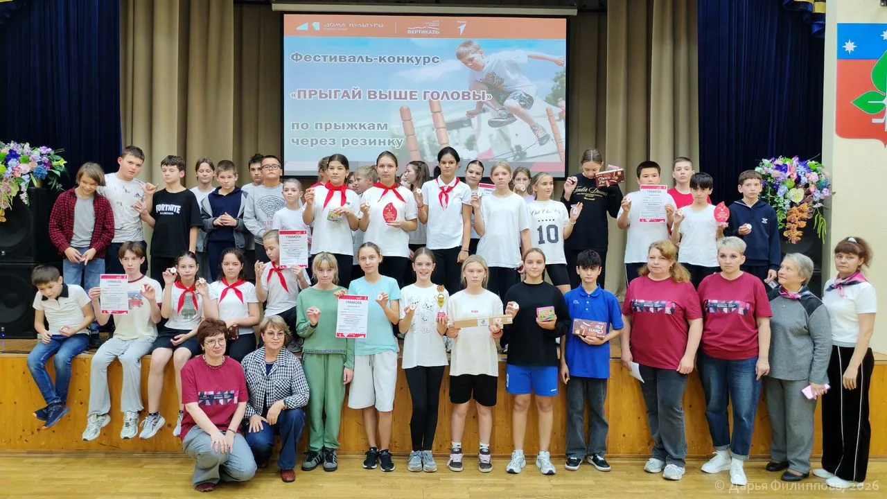 ✨В Пущинском ЦКР «Вертикаль» состоялся III Фестиваль‑конкурс «Прыгай выше головы», орга...