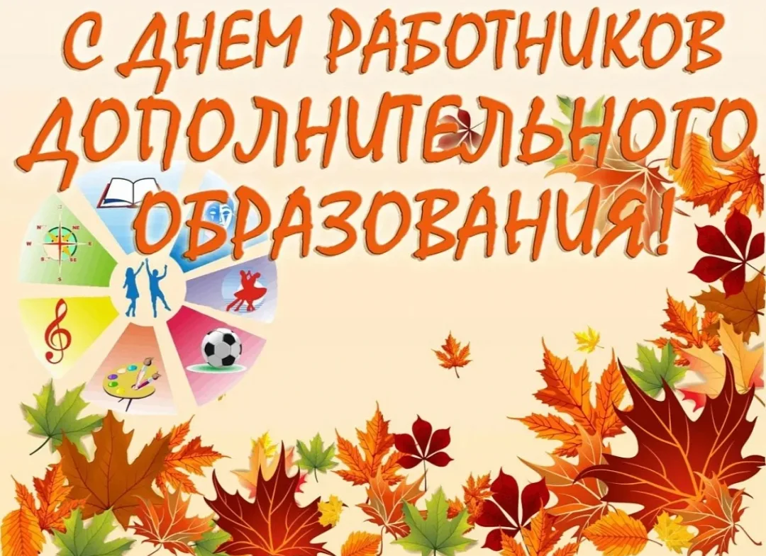 🍁 8 октября, четверг