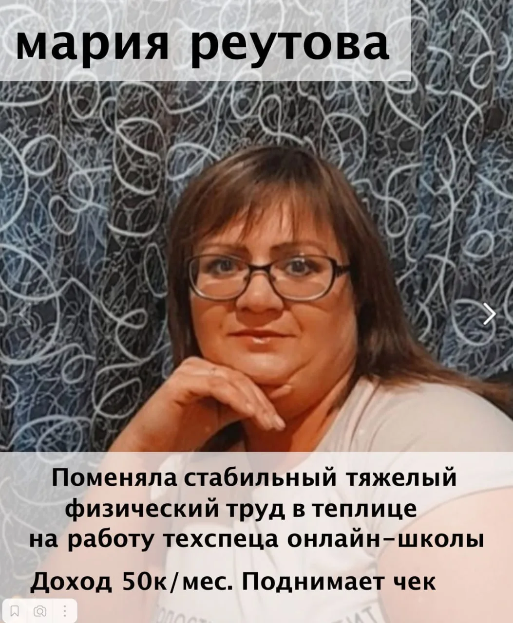 🔼 Кейс Марии Реутовой  Я не устаю повторять, что онлайн-школы – это возможность перейти на удаленку 